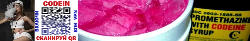 нарко площадка какой сайт  Добрянка  Кодеин Purple Drank 