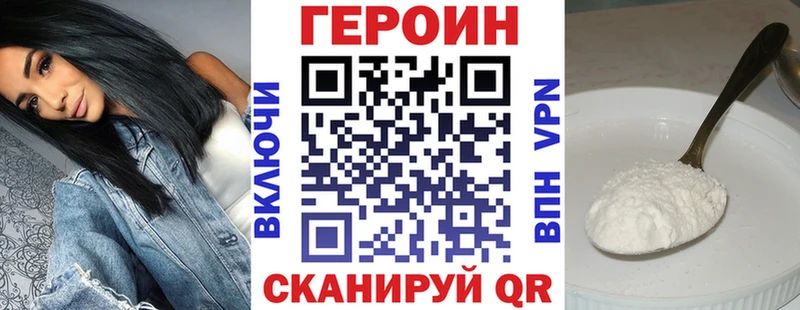 ГЕРОИН хмурый  мега маркетплейс  Добрянка 