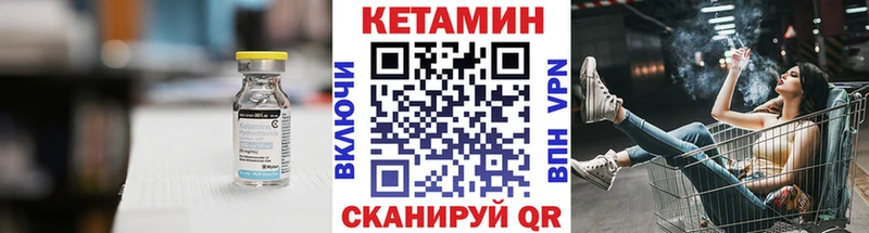 КЕТАМИН ketamine  купить закладку  Добрянка 