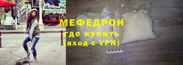 мяу мяу кристалл Новокубанск